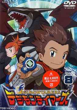 DVD Tamers 08